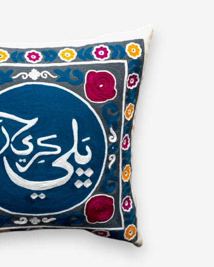 کنڈی کرافٹ کشن کور SSR-1182